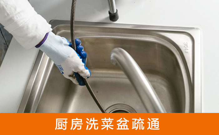 义县洗菜池疏通